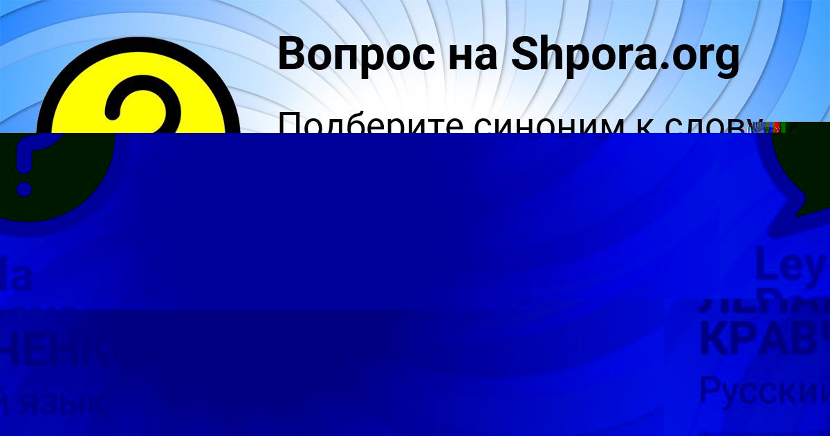 Картинка с текстом вопроса от пользователя Leyla Popova