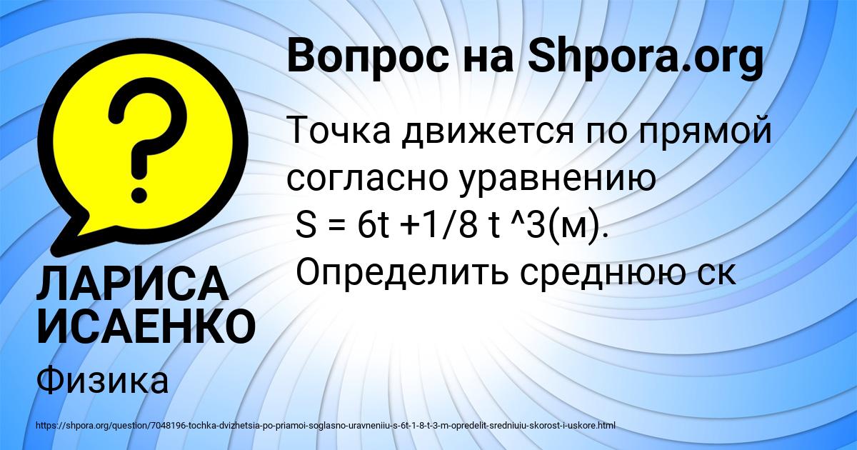 Картинка с текстом вопроса от пользователя ЛАРИСА ИСАЕНКО
