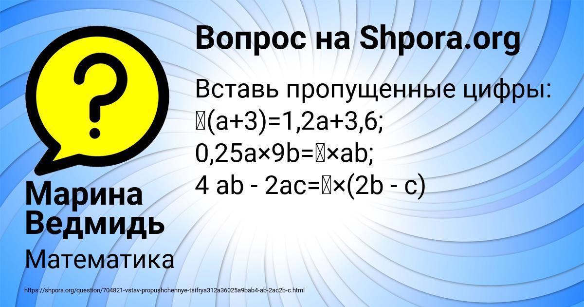Картинка с текстом вопроса от пользователя Марина Ведмидь