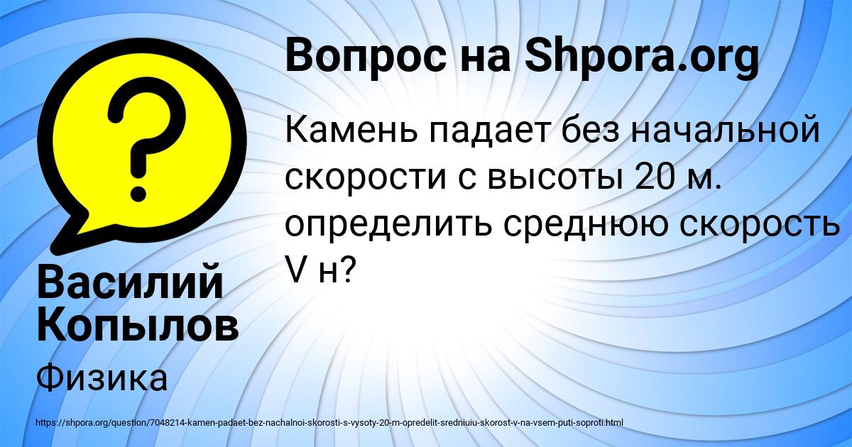 Картинка с текстом вопроса от пользователя Василий Копылов