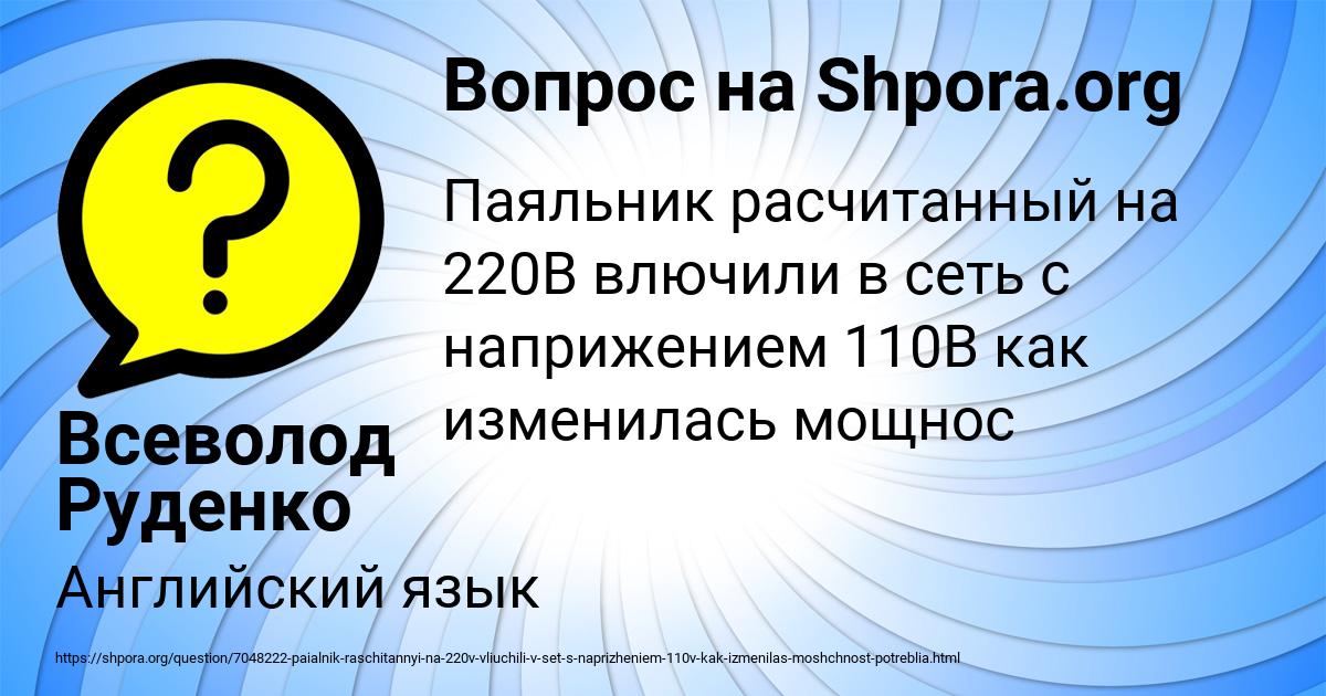 Картинка с текстом вопроса от пользователя Всеволод Руденко