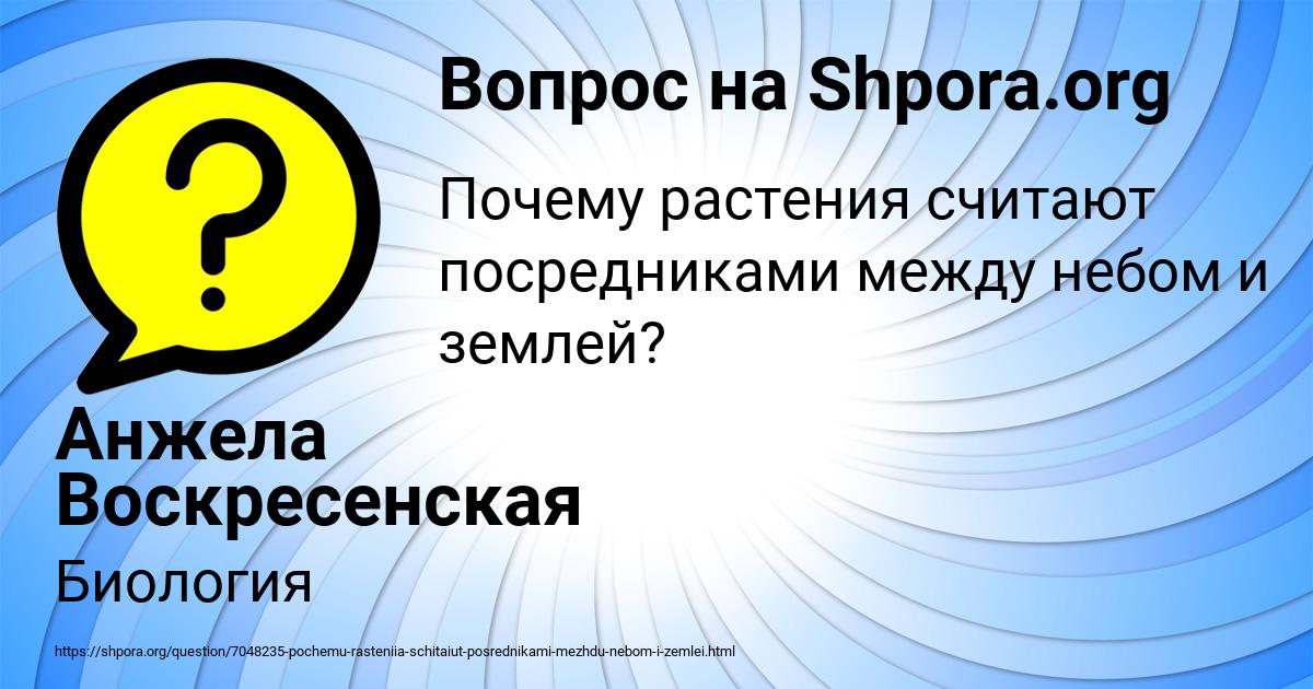 Картинка с текстом вопроса от пользователя Анжела Воскресенская