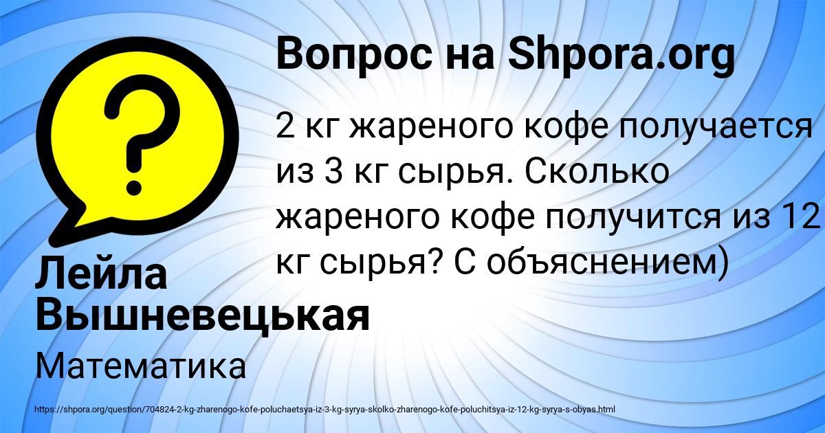 Картинка с текстом вопроса от пользователя Лейла Вышневецькая