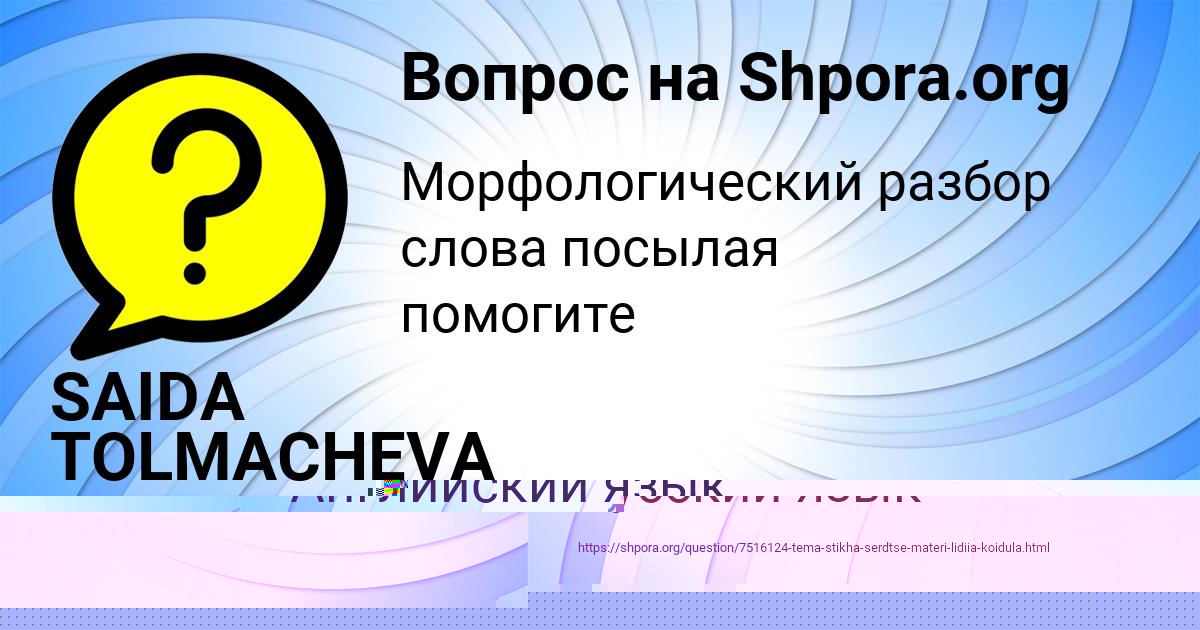 Картинка с текстом вопроса от пользователя ЕЛИНА СМОЛЯРЧУК