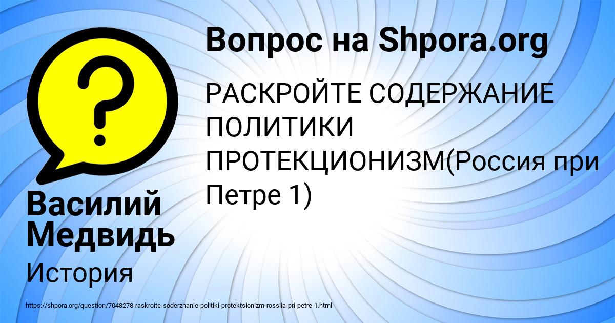 Картинка с текстом вопроса от пользователя Василий Медвидь