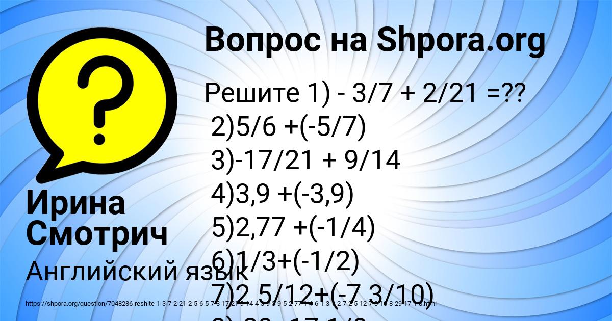 Картинка с текстом вопроса от пользователя Ирина Смотрич