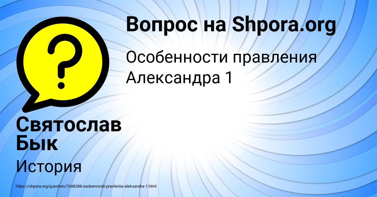 Картинка с текстом вопроса от пользователя Святослав Бык