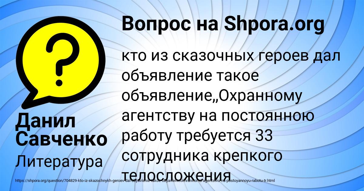 Картинка с текстом вопроса от пользователя Данил Савченко