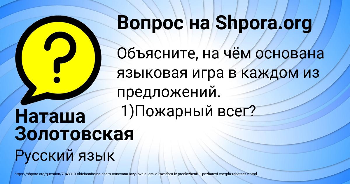 Картинка с текстом вопроса от пользователя Наташа Золотовская