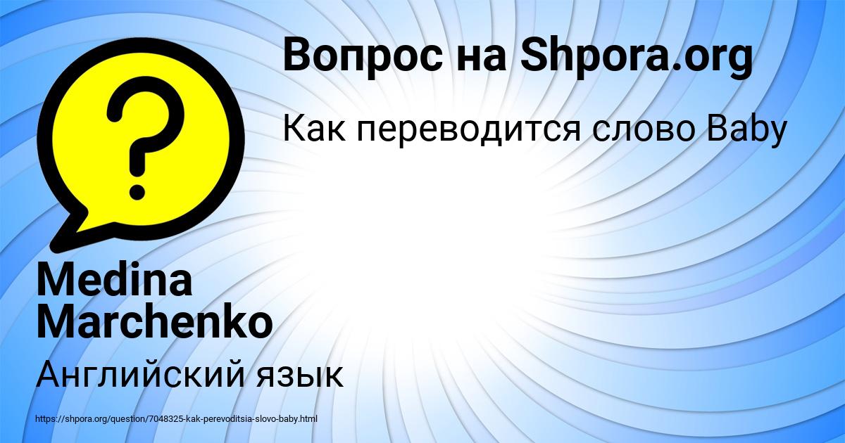 Картинка с текстом вопроса от пользователя Medina Marchenko