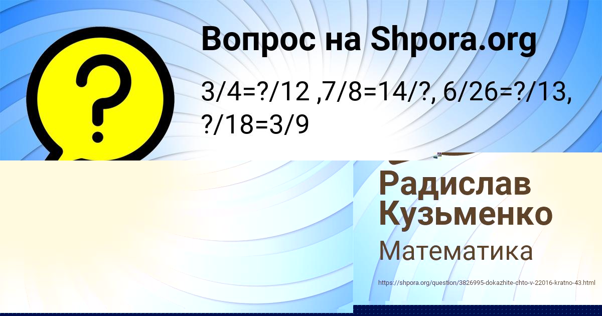 Картинка с текстом вопроса от пользователя Давид Кошкин