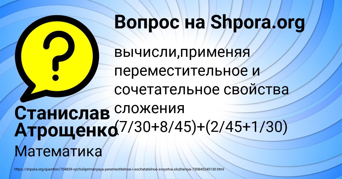 Картинка с текстом вопроса от пользователя Станислав Атрощенко