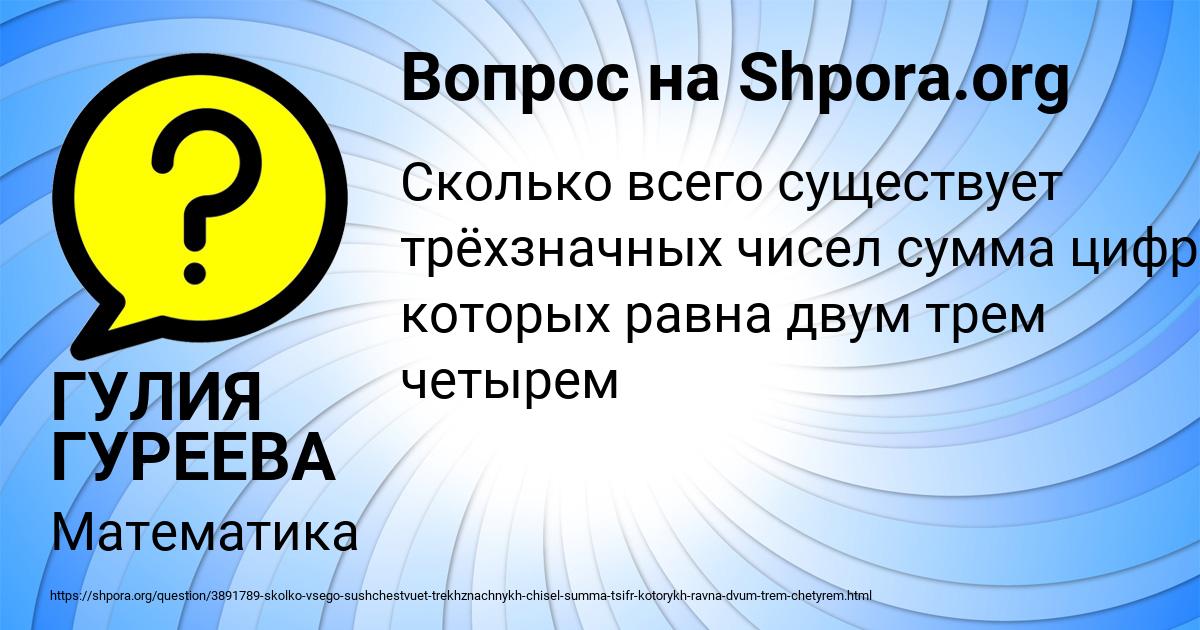 Картинка с текстом вопроса от пользователя КАТЯ КУЗЬМИНА
