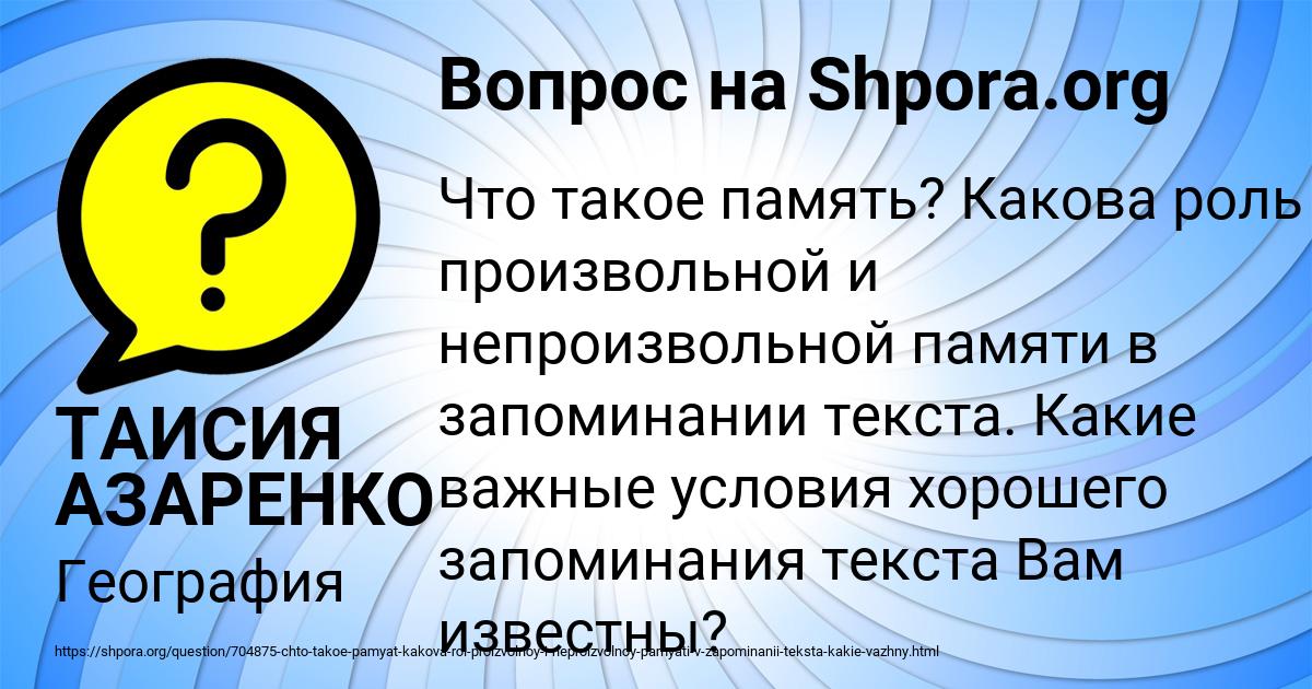 Картинка с текстом вопроса от пользователя ТАИСИЯ АЗАРЕНКО