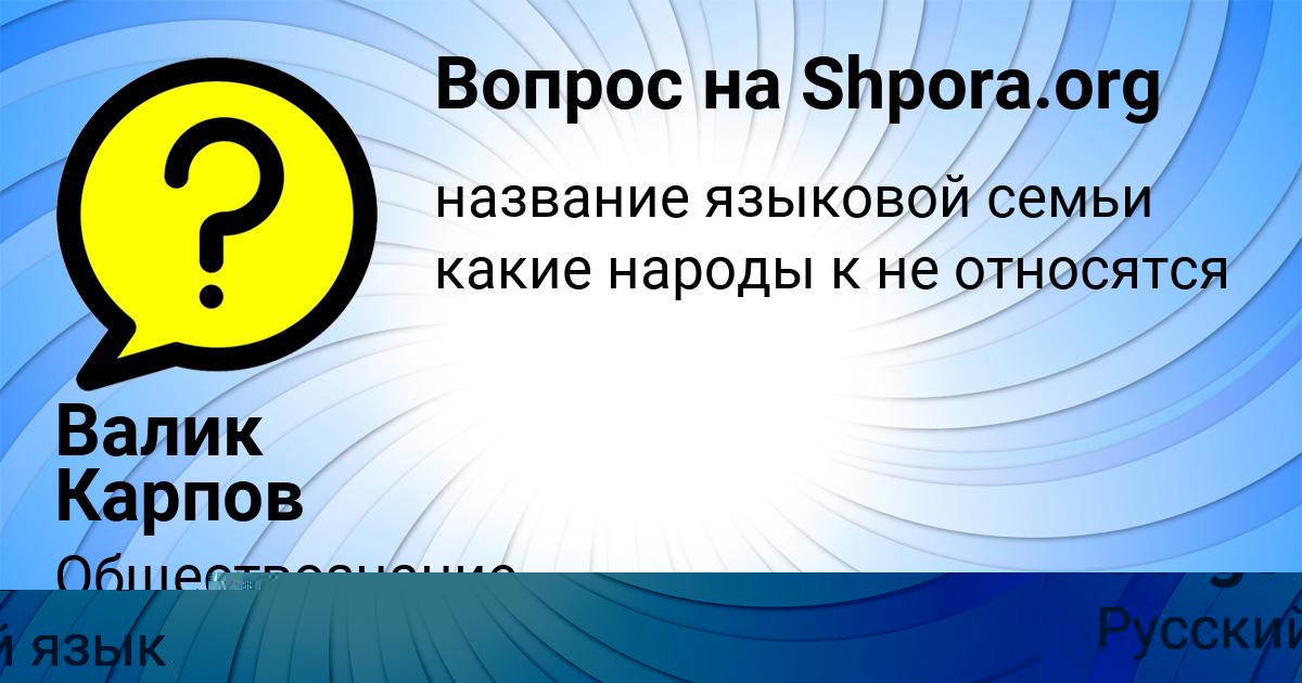 Картинка с текстом вопроса от пользователя Miloslava Sergeenko