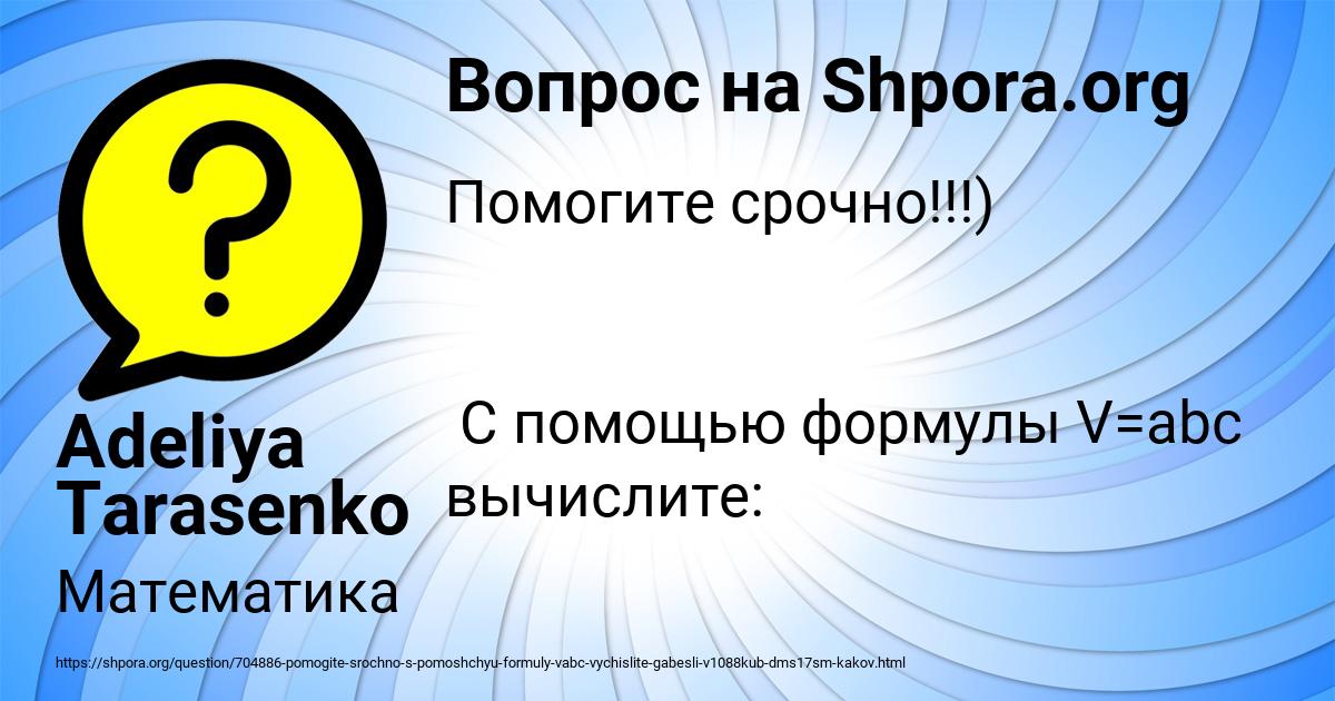 Картинка с текстом вопроса от пользователя Adeliya Tarasenko