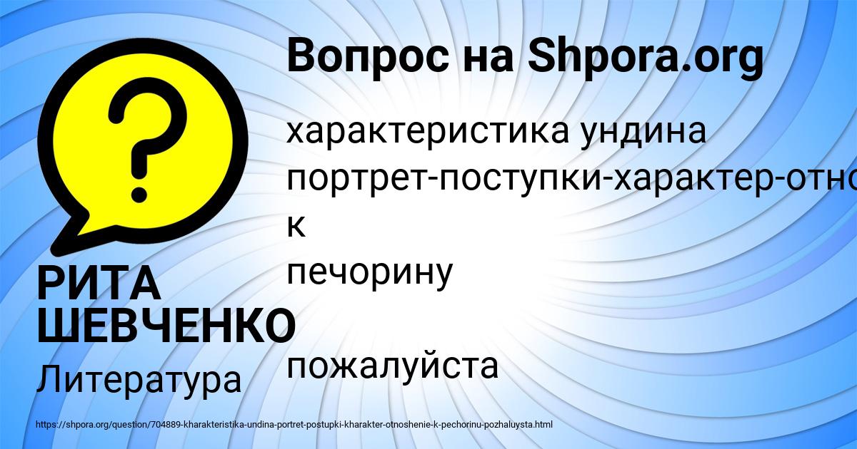 Картинка с текстом вопроса от пользователя РИТА ШЕВЧЕНКО