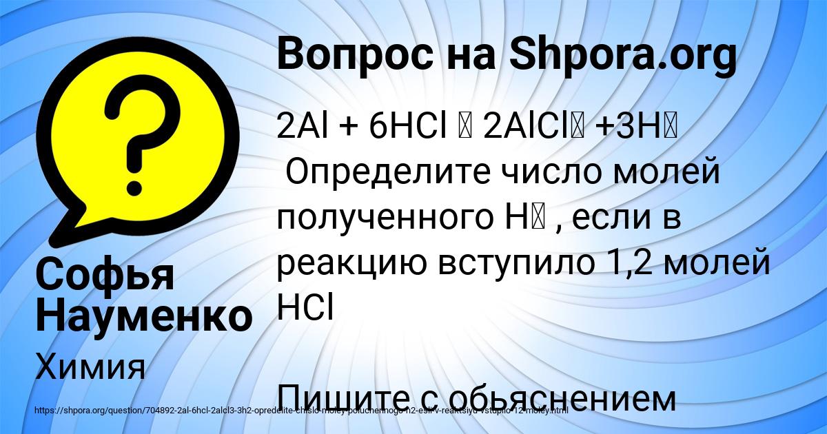 Картинка с текстом вопроса от пользователя Софья Науменко