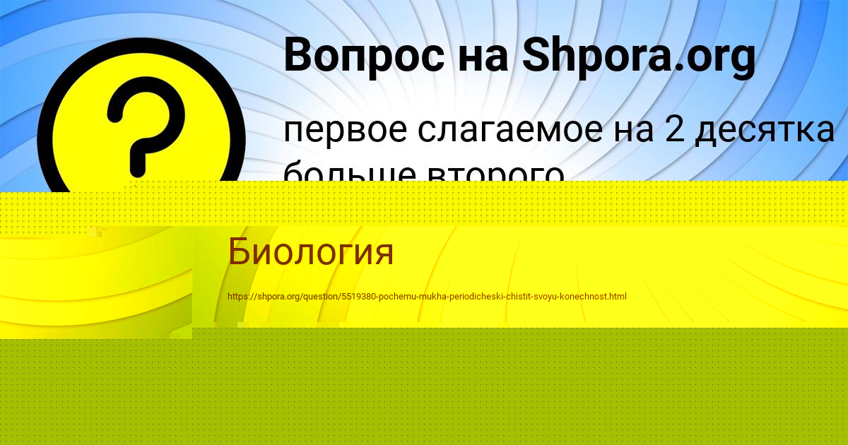 Картинка с текстом вопроса от пользователя Лариса Демиденко