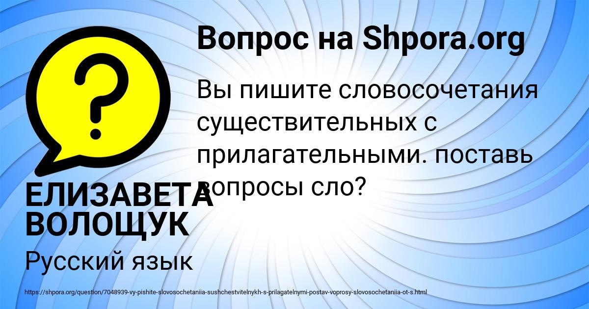 Картинка с текстом вопроса от пользователя ЕЛИЗАВЕТА ВОЛОЩУК