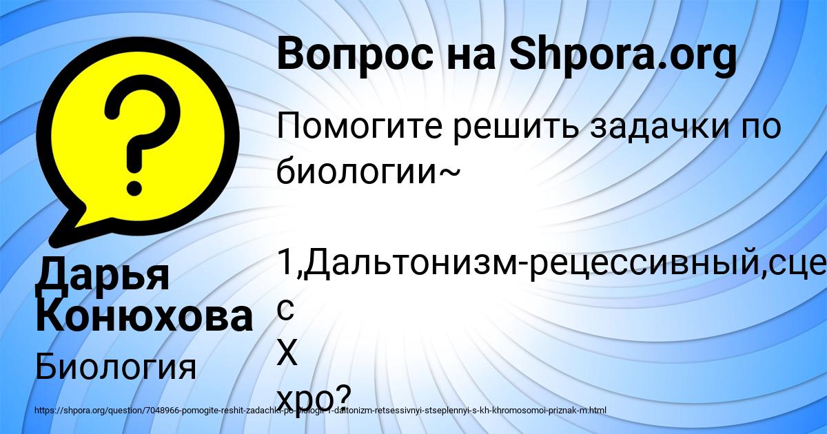 Картинка с текстом вопроса от пользователя Дарья Конюхова