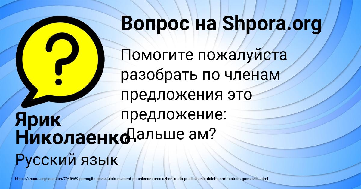 Картинка с текстом вопроса от пользователя Ярик Николаенко