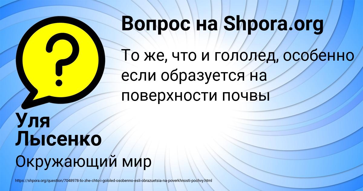 Картинка с текстом вопроса от пользователя Уля Лысенко