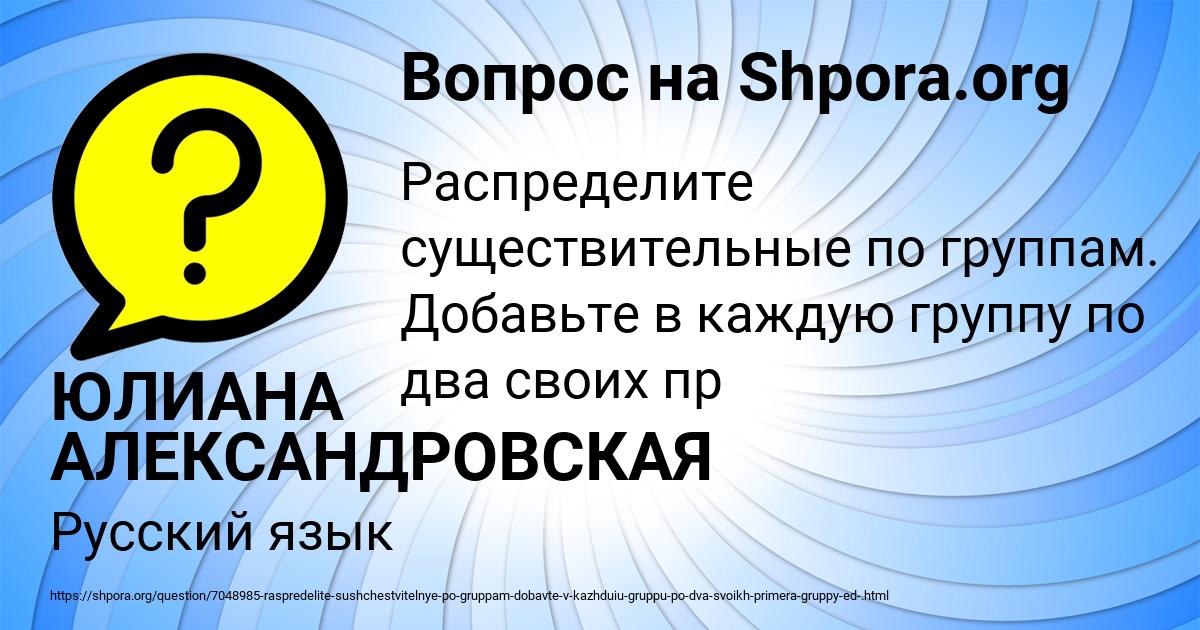 Картинка с текстом вопроса от пользователя ЮЛИАНА АЛЕКСАНДРОВСКАЯ