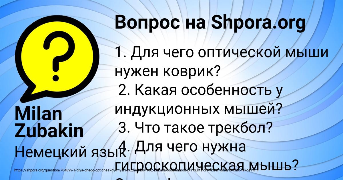 Картинка с текстом вопроса от пользователя Milan Zubakin