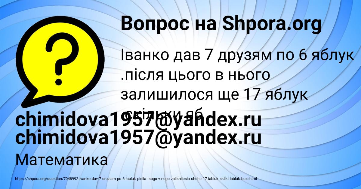 Картинка с текстом вопроса от пользователя chimidova1957@yandex.ru chimidova1957@yandex.ru