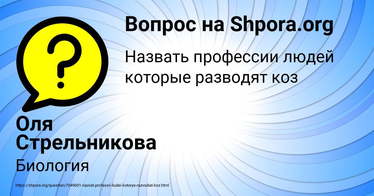 Картинка с текстом вопроса от пользователя Оля Стрельникова