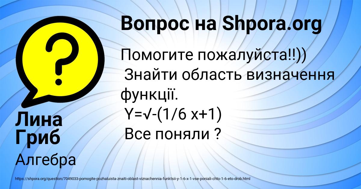 Картинка с текстом вопроса от пользователя Лина Гриб