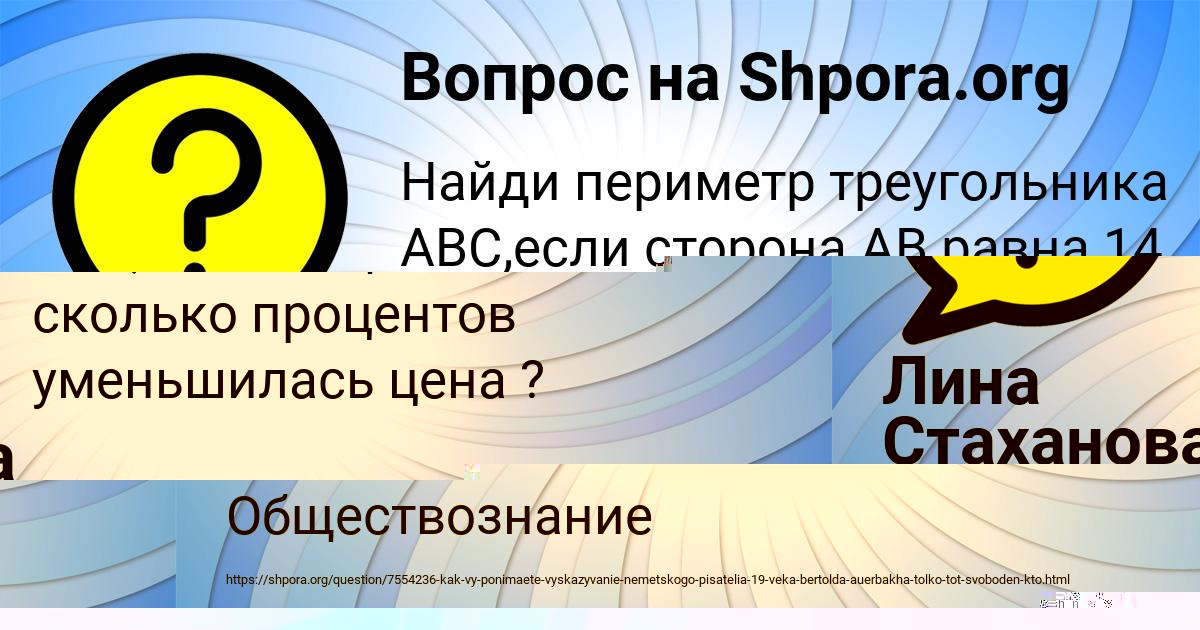 Картинка с текстом вопроса от пользователя Лина Стаханова