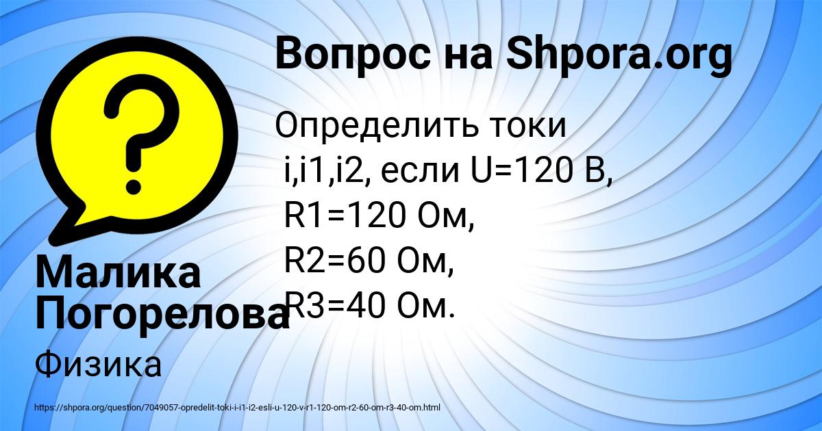 Картинка с текстом вопроса от пользователя Малика Погорелова