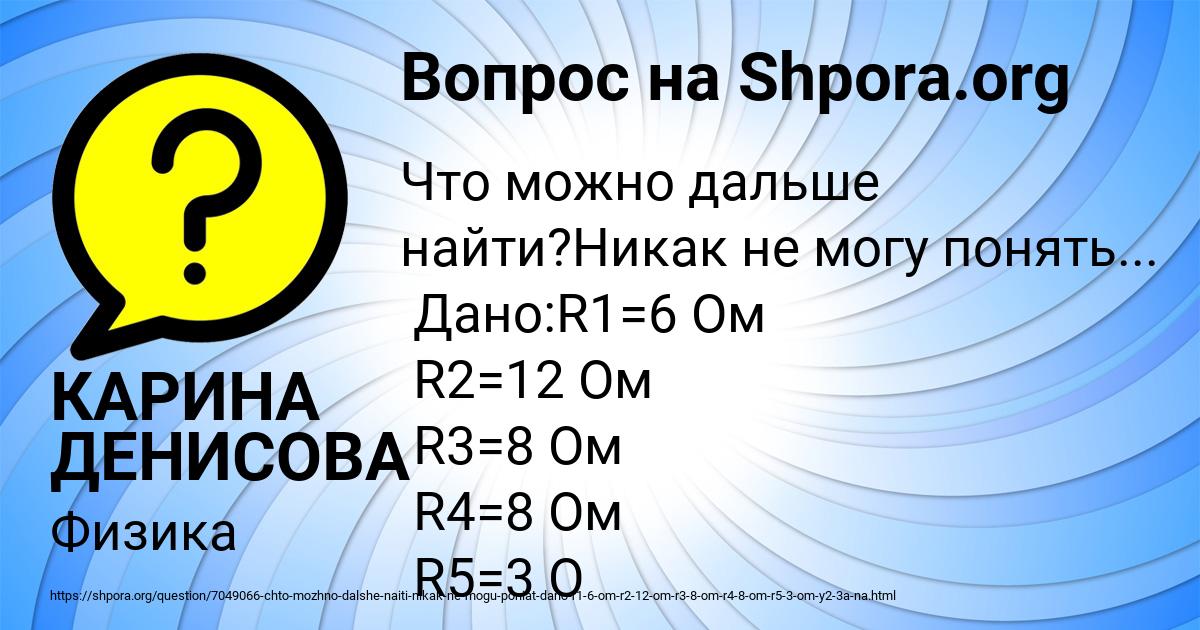 Картинка с текстом вопроса от пользователя КАРИНА ДЕНИСОВА