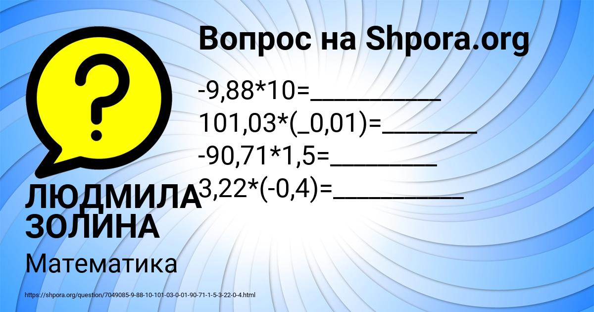 Картинка с текстом вопроса от пользователя ЛЮДМИЛА ЗОЛИНА