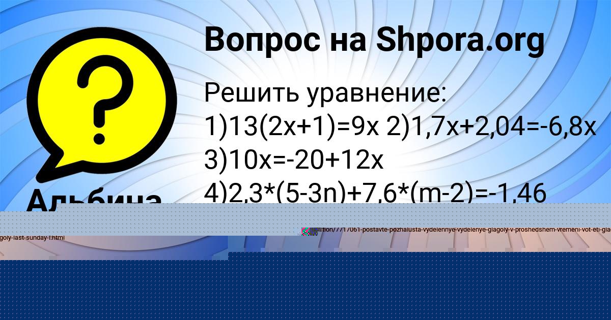 Картинка с текстом вопроса от пользователя Альбина Порфирьева