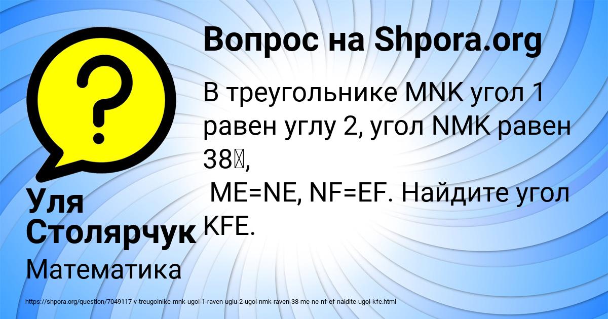 Картинка с текстом вопроса от пользователя Уля Столярчук