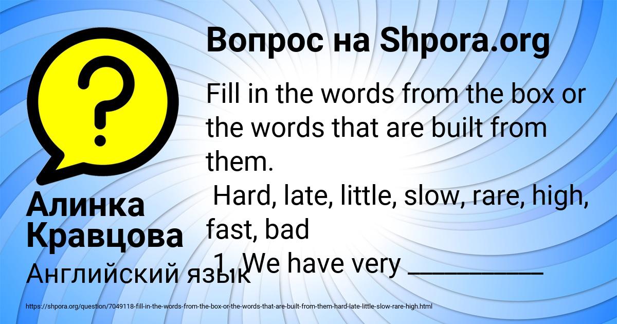 Картинка с текстом вопроса от пользователя Алинка Кравцова