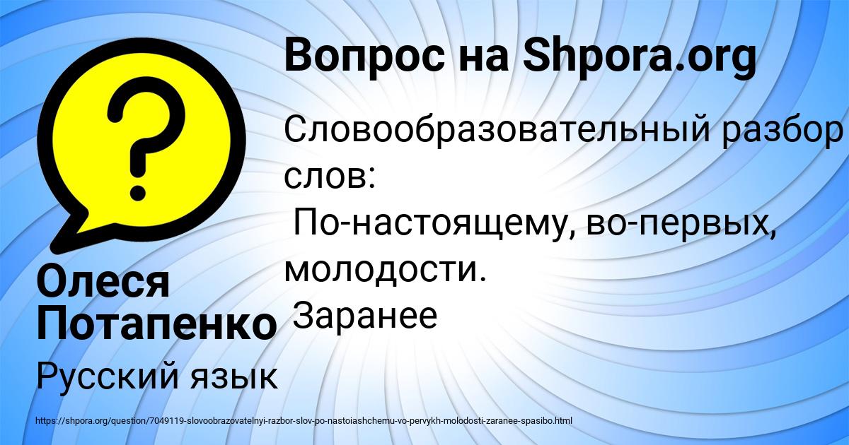 Картинка с текстом вопроса от пользователя Олеся Потапенко