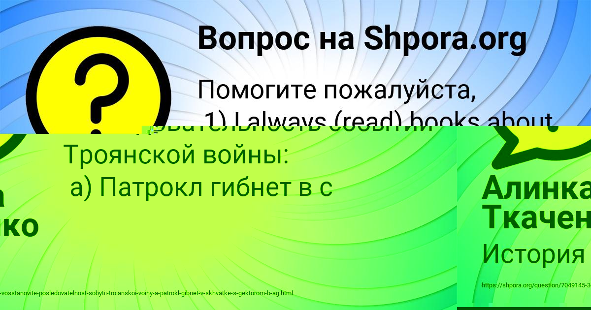 Картинка с текстом вопроса от пользователя Алинка Ткаченко