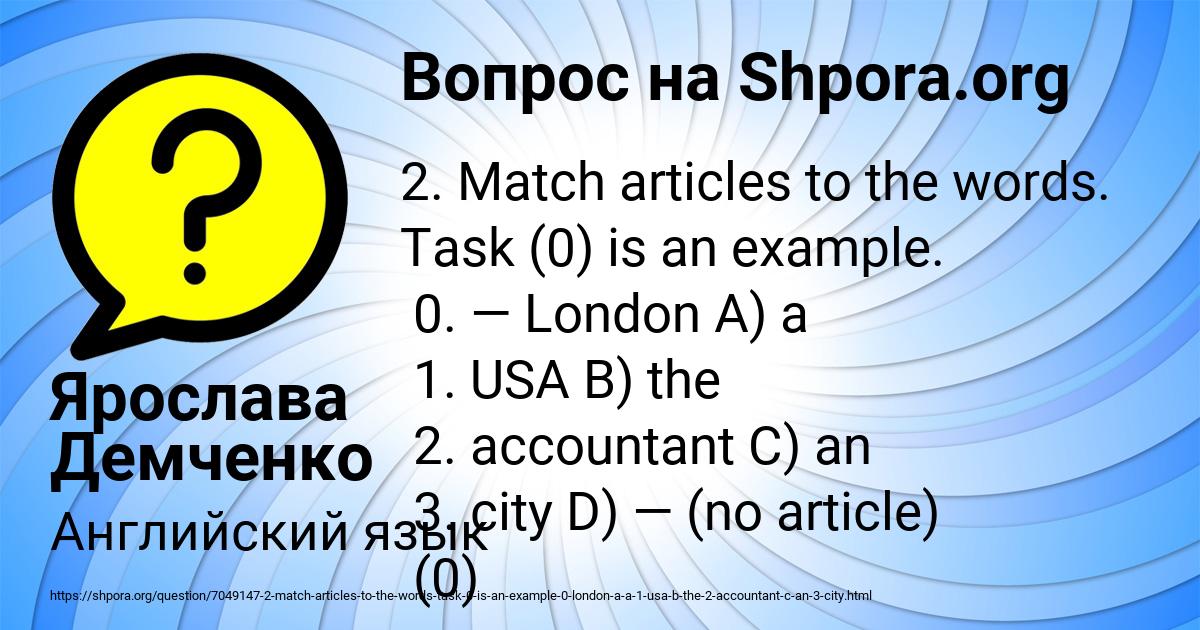 Картинка с текстом вопроса от пользователя Ярослава Демченко