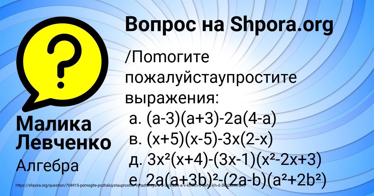 Картинка с текстом вопроса от пользователя Малика Левченко