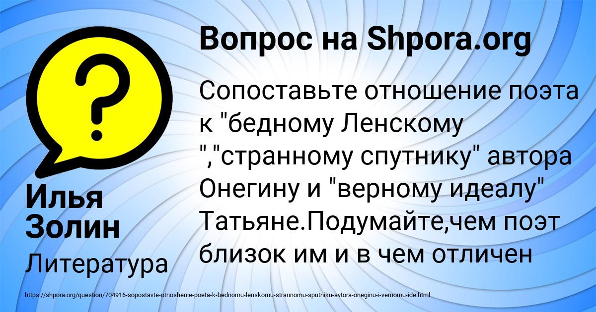 Картинка с текстом вопроса от пользователя Илья Золин