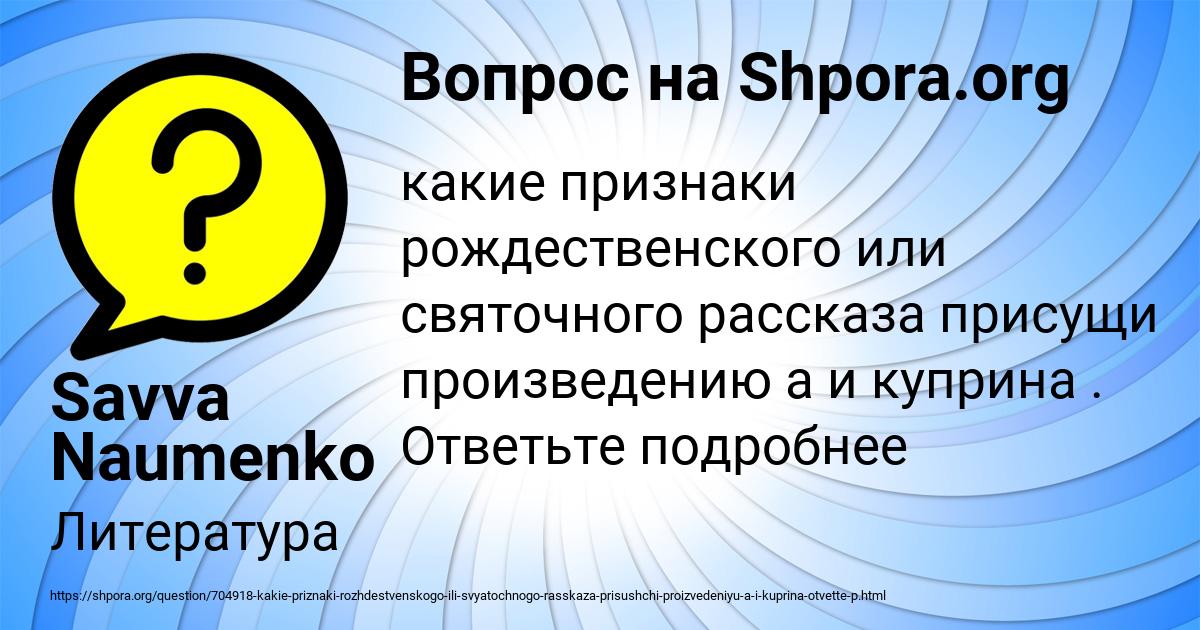 Картинка с текстом вопроса от пользователя Savva Naumenko