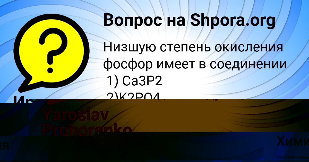 Картинка с текстом вопроса от пользователя Ира Голубцова