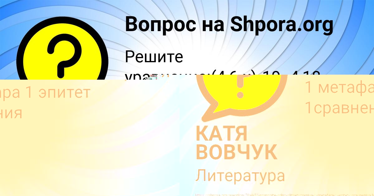 Картинка с текстом вопроса от пользователя КАТЯ ВОВЧУК