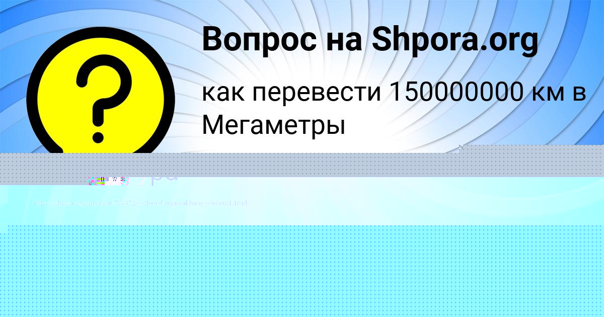 Картинка с текстом вопроса от пользователя Лина Яковенко
