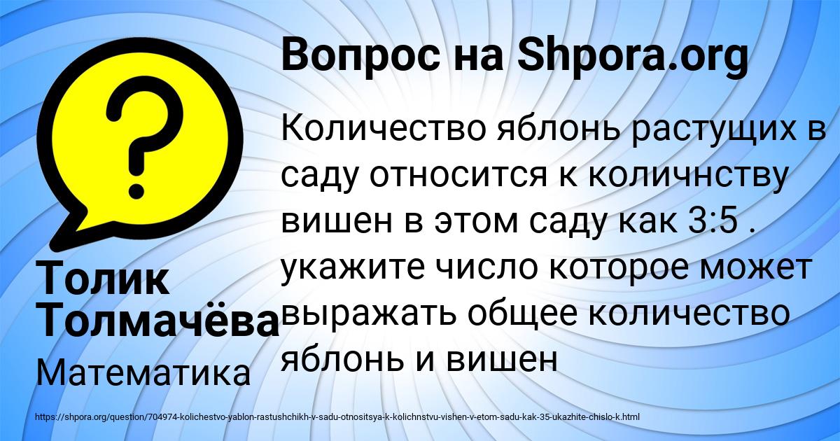 Картинка с текстом вопроса от пользователя Толик Толмачёва