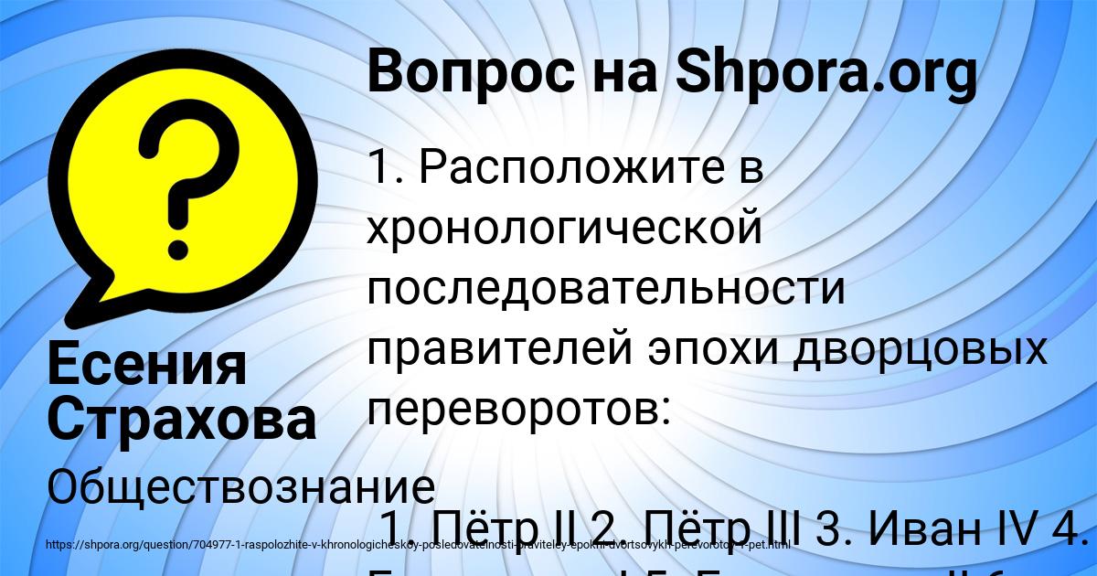 Картинка с текстом вопроса от пользователя Есения Страхова